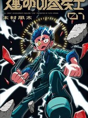 柯南同人漫画 平行侦探